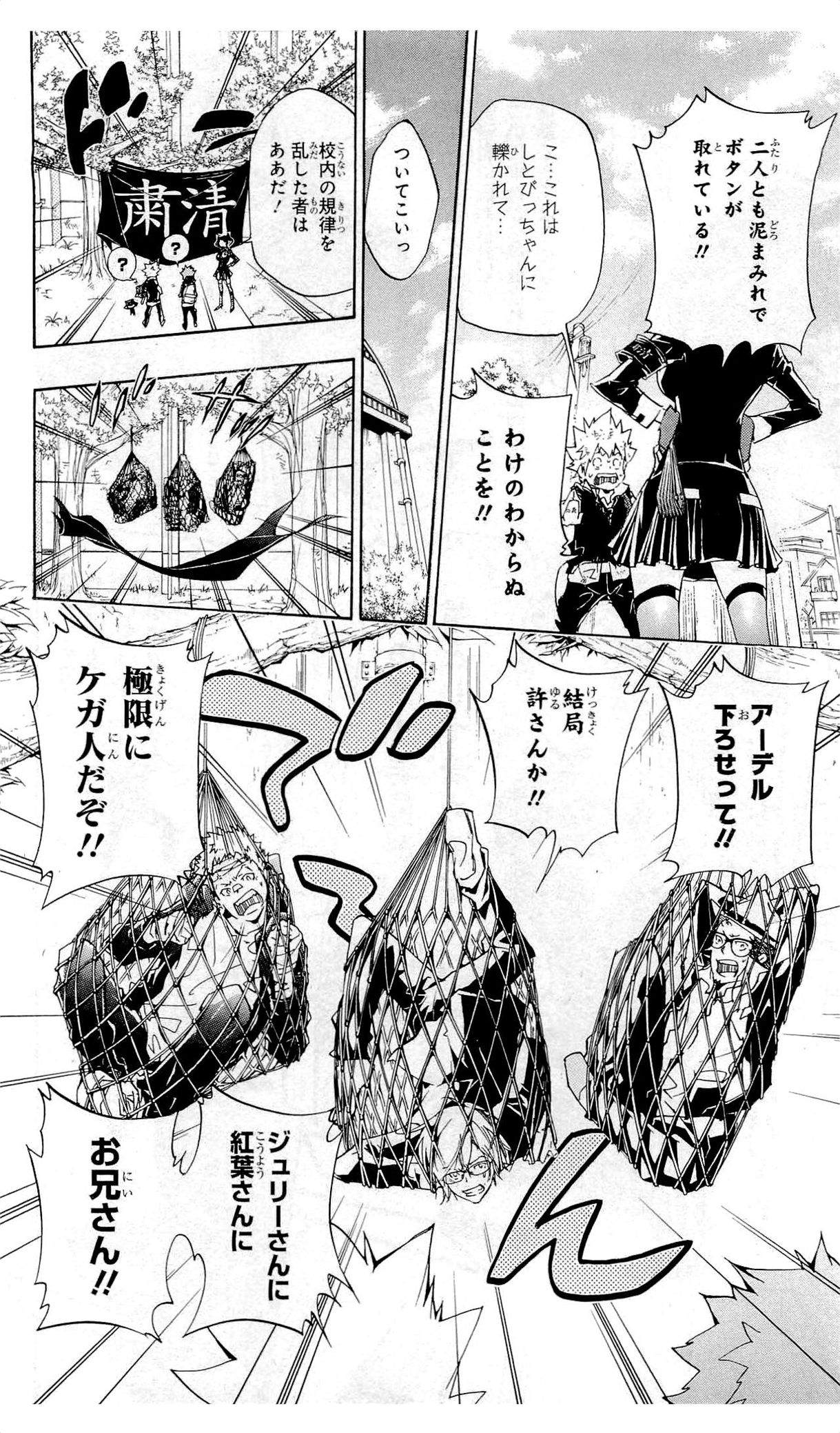 《家庭教师》漫画最新章节第36卷免费下拉式在线观看章节第【89】张图片