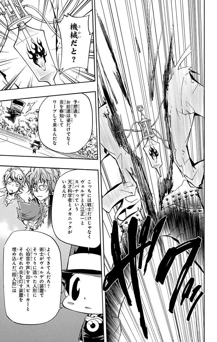 《家庭教师》漫画最新章节第41卷免费下拉式在线观看章节第【55】张图片