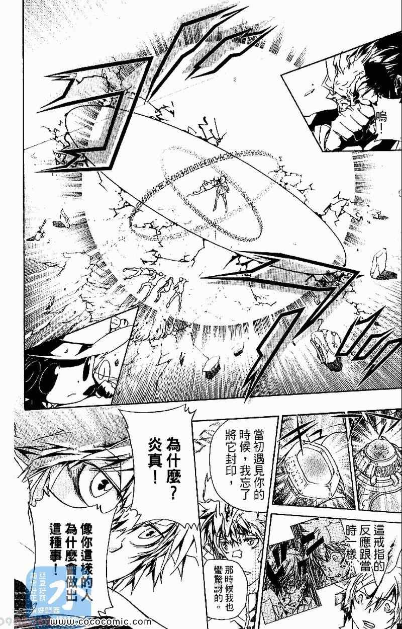 《家庭教师》漫画最新章节第31卷免费下拉式在线观看章节第【182】张图片