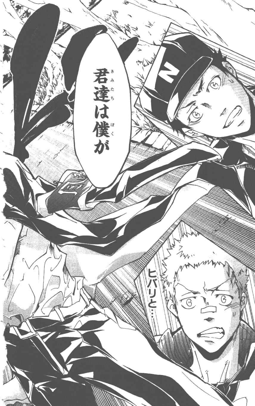 《家庭教师》漫画最新章节第37卷免费下拉式在线观看章节第【167】张图片