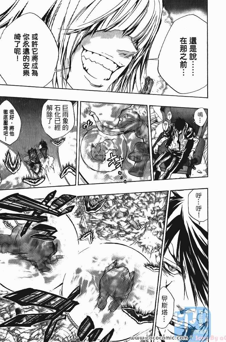 《家庭教师》漫画最新章节第24卷免费下拉式在线观看章节第【181】张图片