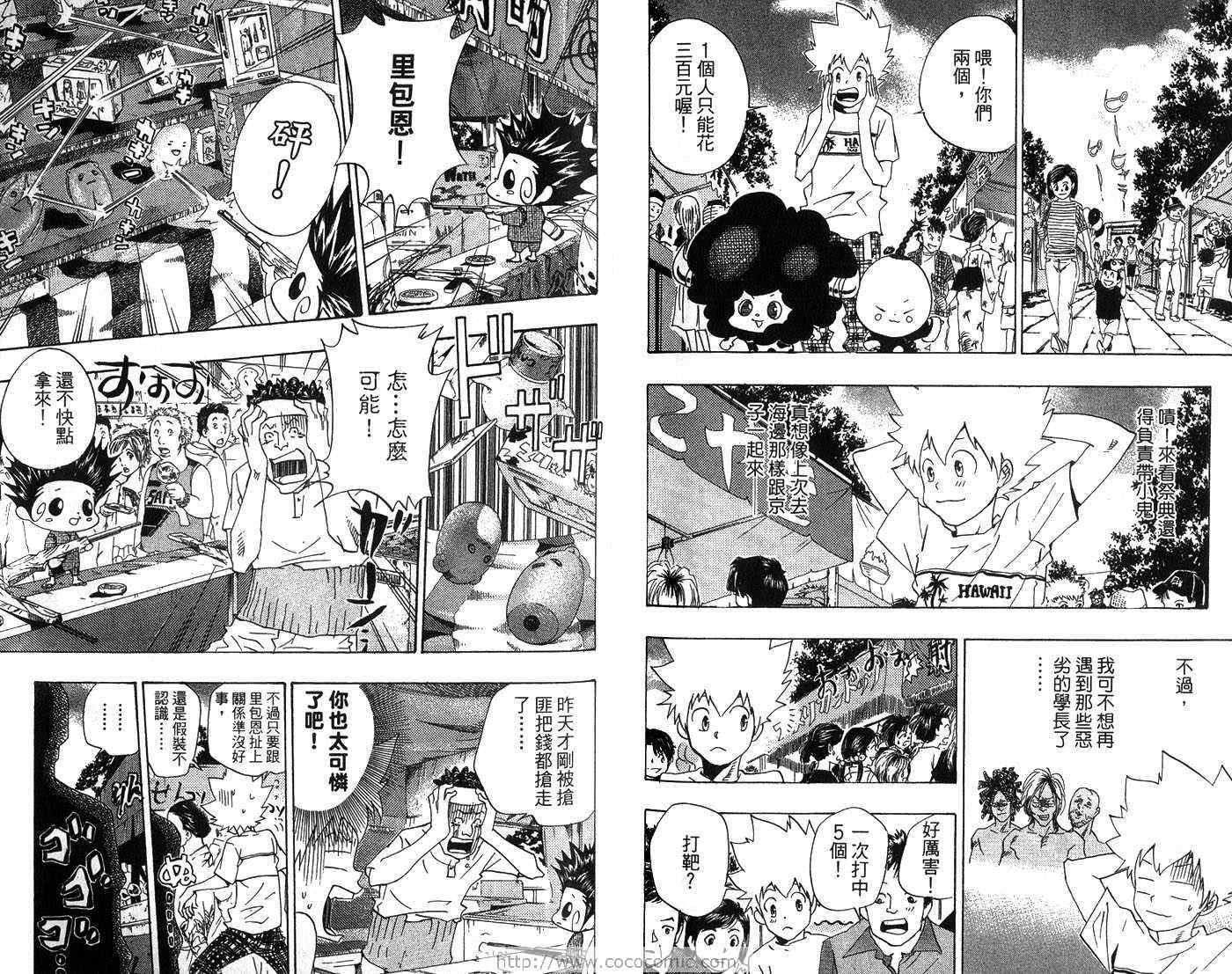 《家庭教师》漫画最新章节第7卷免费下拉式在线观看章节第【70】张图片