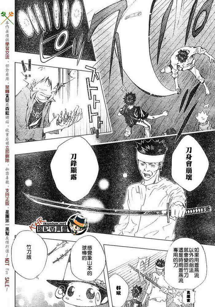 《家庭教师》漫画最新章节第99-107话免费下拉式在线观看章节第【158】张图片