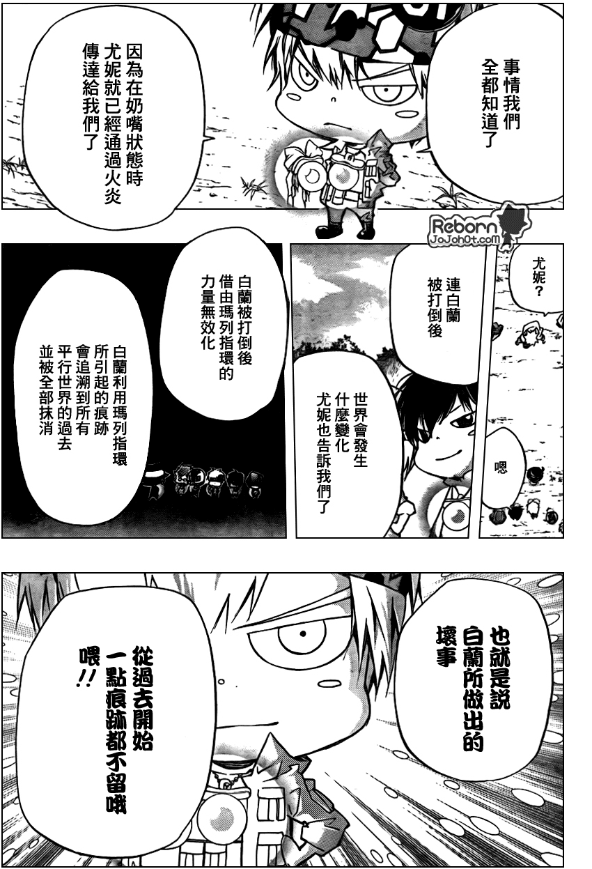 《家庭教师》漫画最新章节第281话免费下拉式在线观看章节第【13】张图片