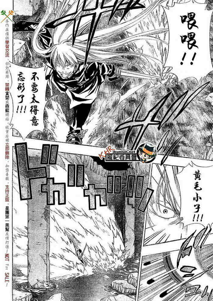 《家庭教师》漫画最新章节第108-116话免费下拉式在线观看章节第【23】张图片