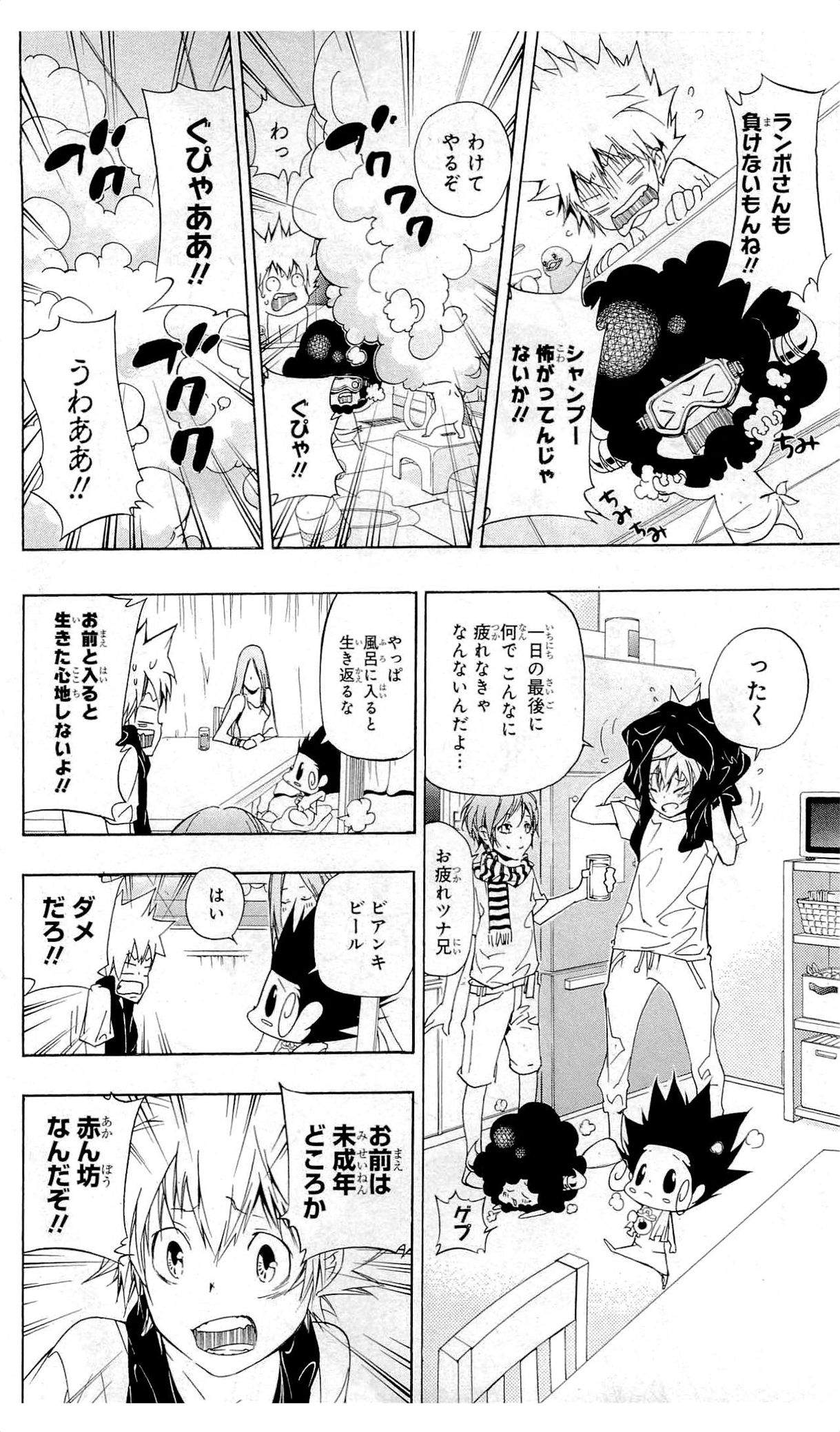 《家庭教师》漫画最新章节第36卷免费下拉式在线观看章节第【141】张图片