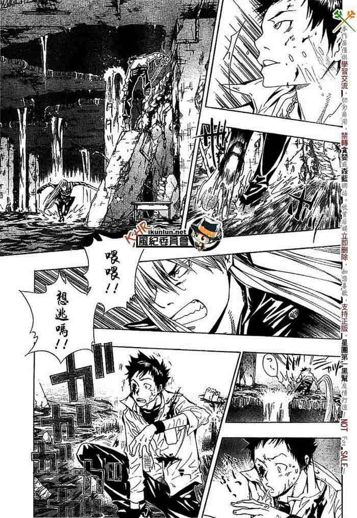 《家庭教师》漫画最新章节第108-116话免费下拉式在线观看章节第【55】张图片