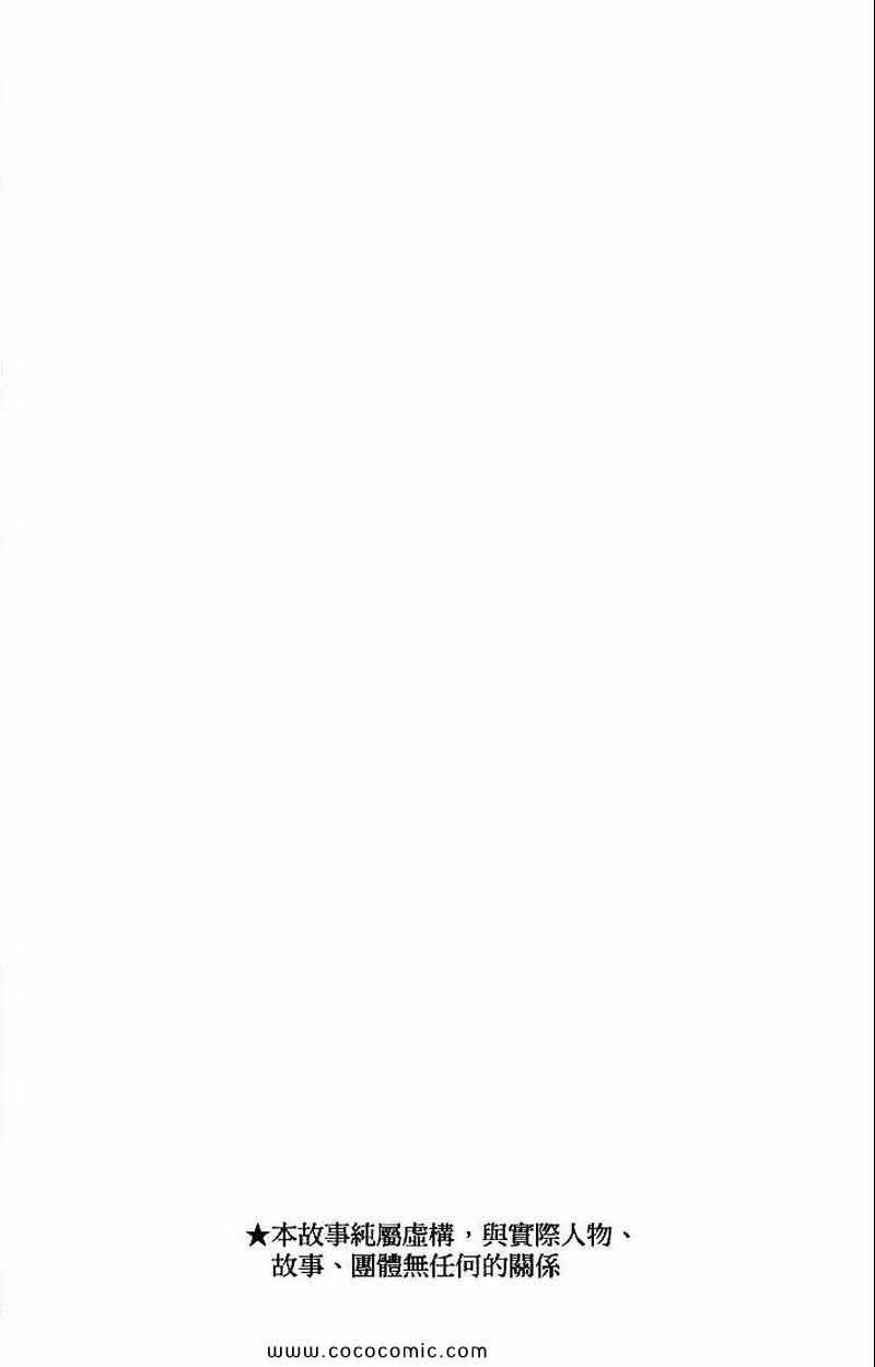 《家庭教师》漫画最新章节第26卷免费下拉式在线观看章节第【2】张图片