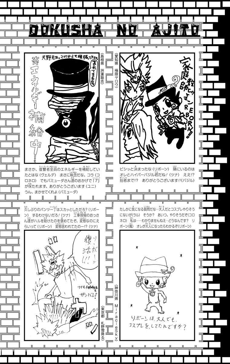 《家庭教师》漫画最新章节第42卷免费下拉式在线观看章节第【176】张图片