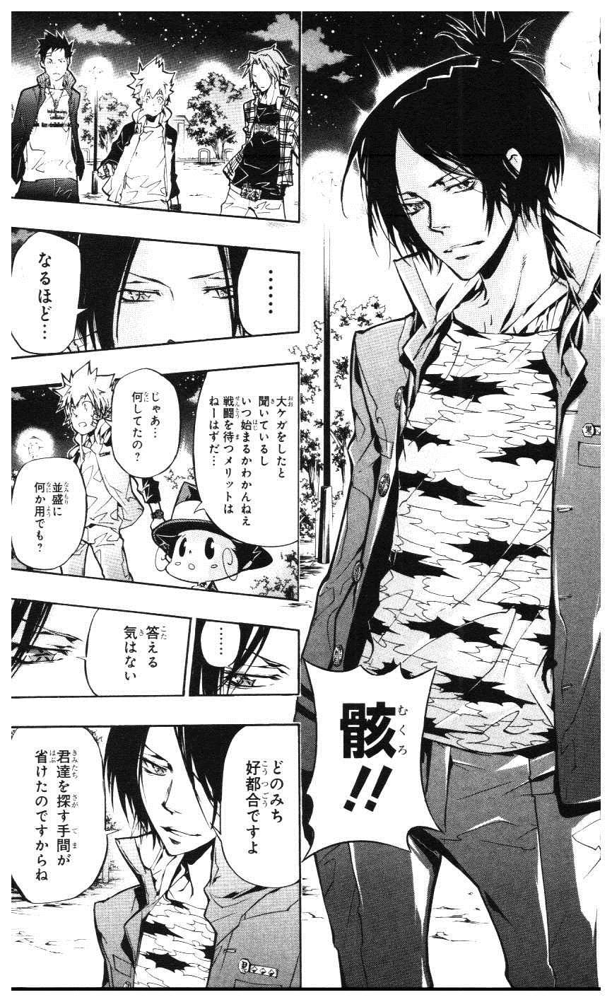 《家庭教师》漫画最新章节第39卷免费下拉式在线观看章节第【154】张图片