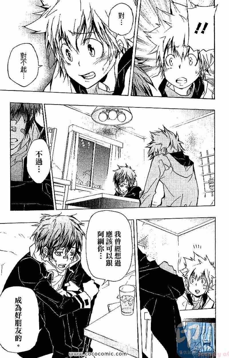 《家庭教师》漫画最新章节第31卷免费下拉式在线观看章节第【67】张图片