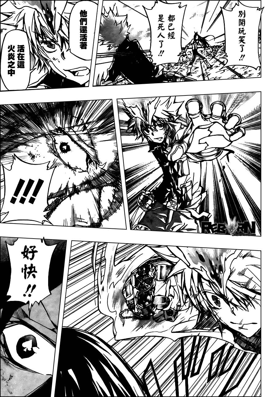 《家庭教师》漫画最新章节第343话 誓约免费下拉式在线观看章节第【11】张图片