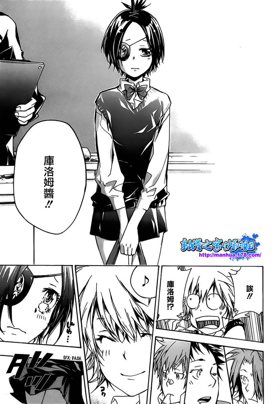 《家庭教师》漫画最新章节第349话 冒出的疑问免费下拉式在线观看章节第【5】张图片