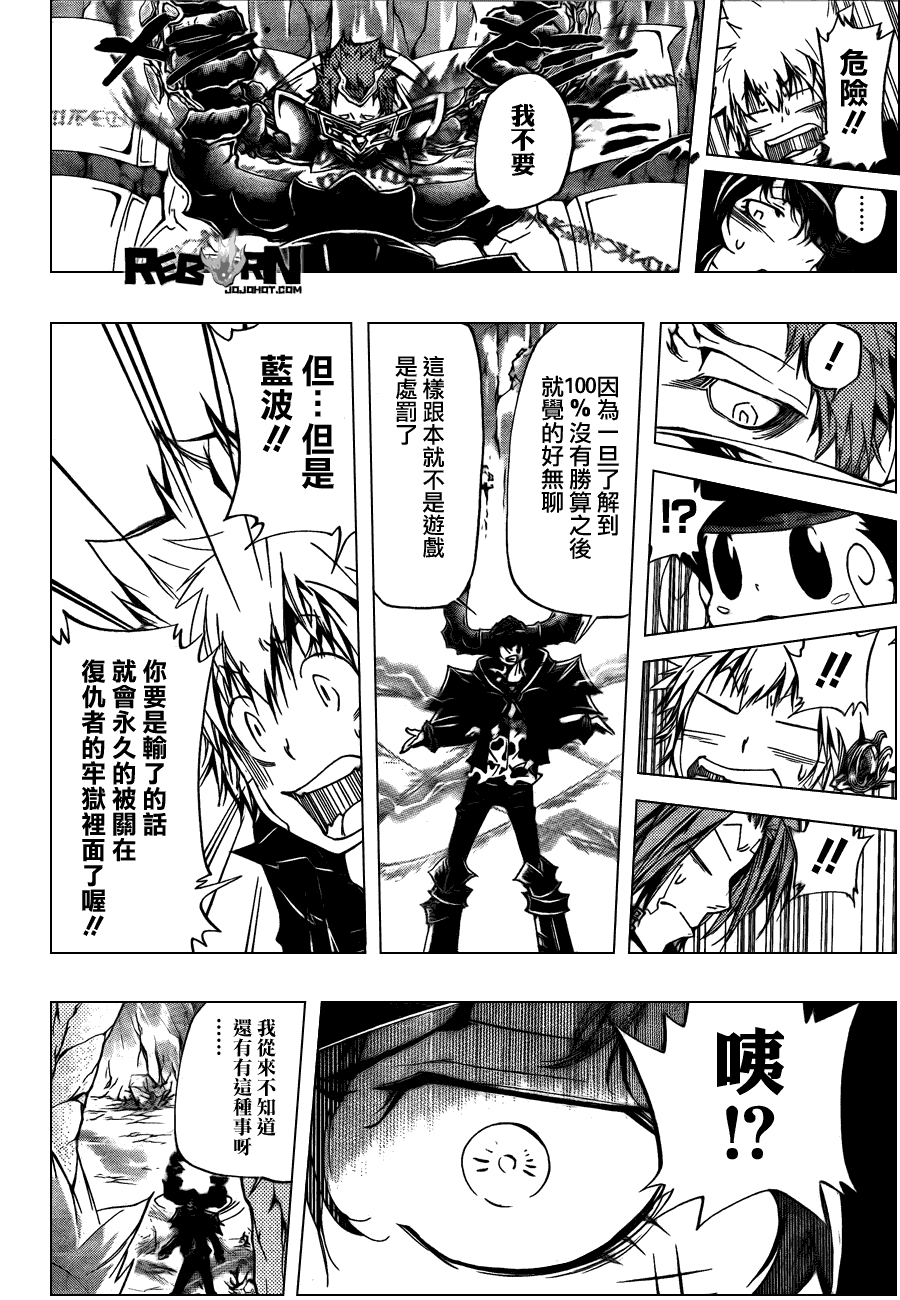 《家庭教师》漫画最新章节第312话免费下拉式在线观看章节第【8】张图片