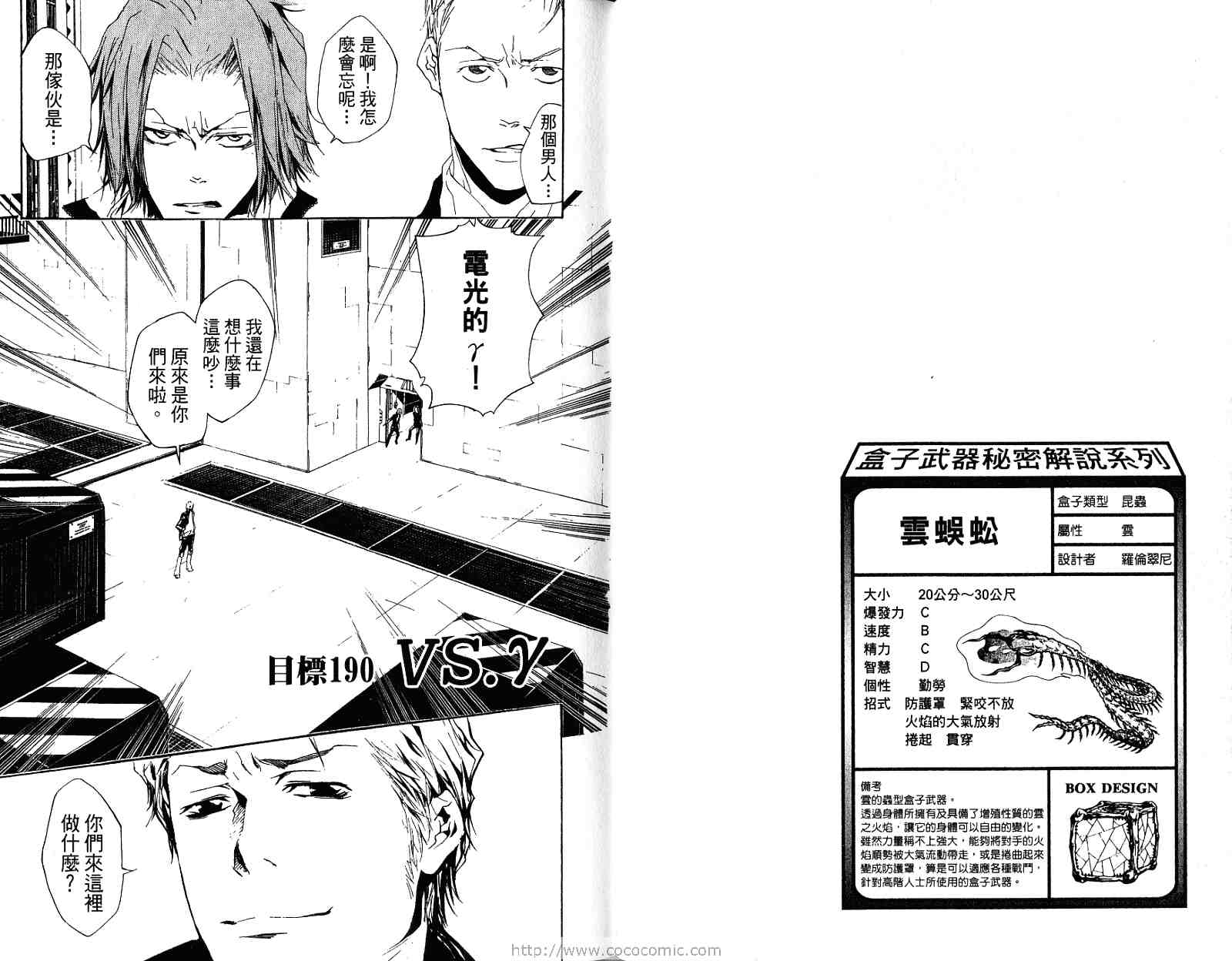 《家庭教师》漫画最新章节第21卷免费下拉式在线观看章节第【43】张图片