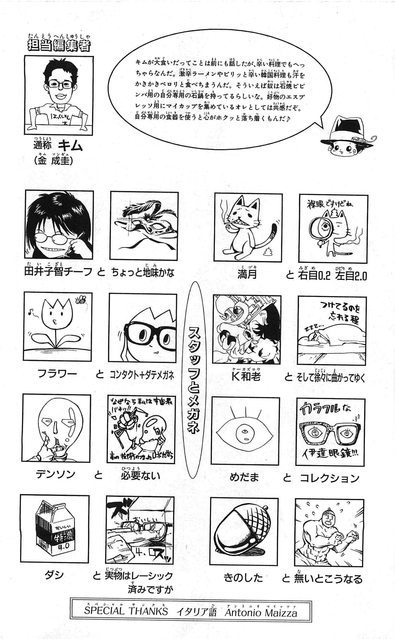 《家庭教师》漫画最新章节第34卷免费下拉式在线观看章节第【78】张图片