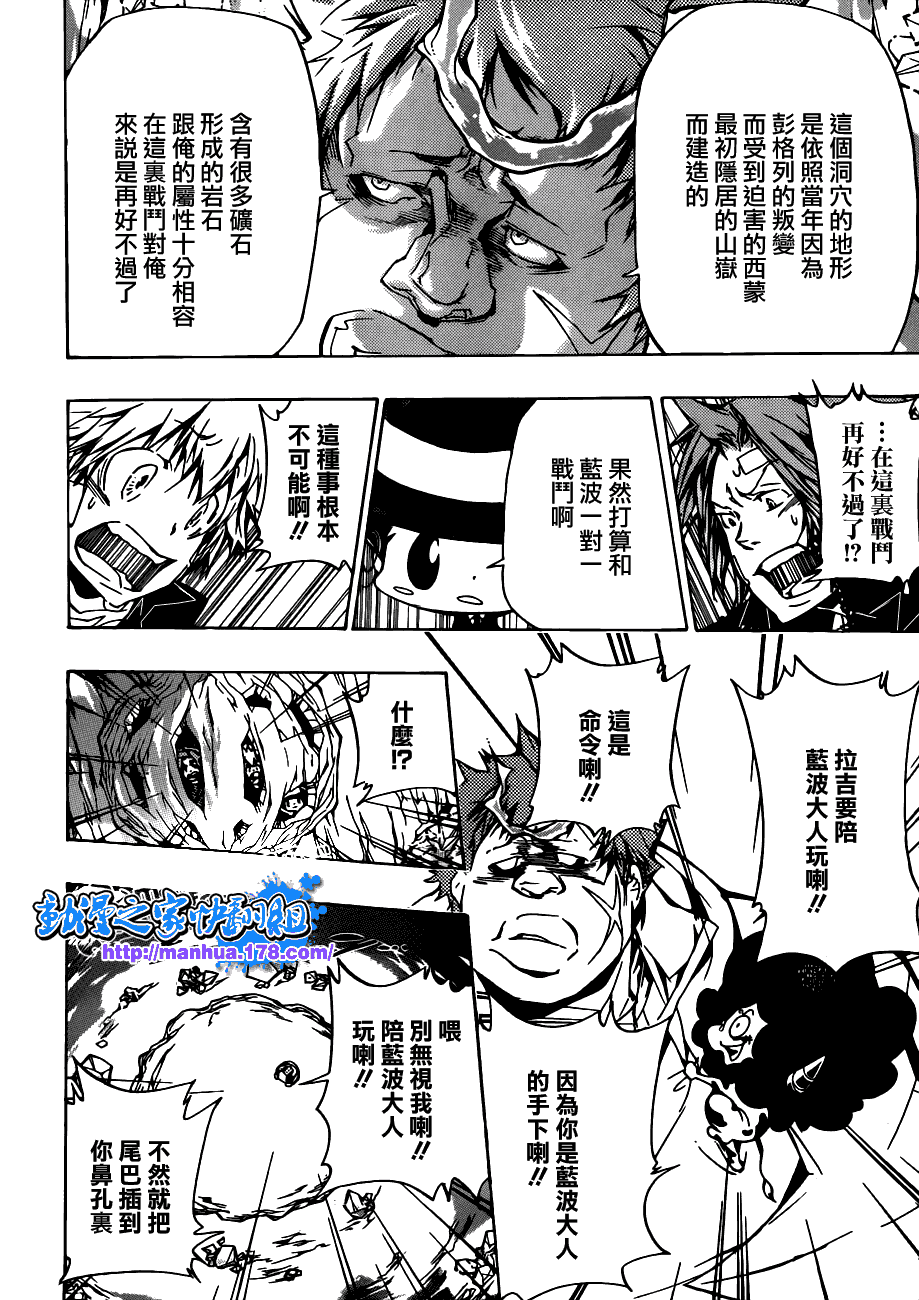 《家庭教师》漫画最新章节第310话免费下拉式在线观看章节第【4】张图片