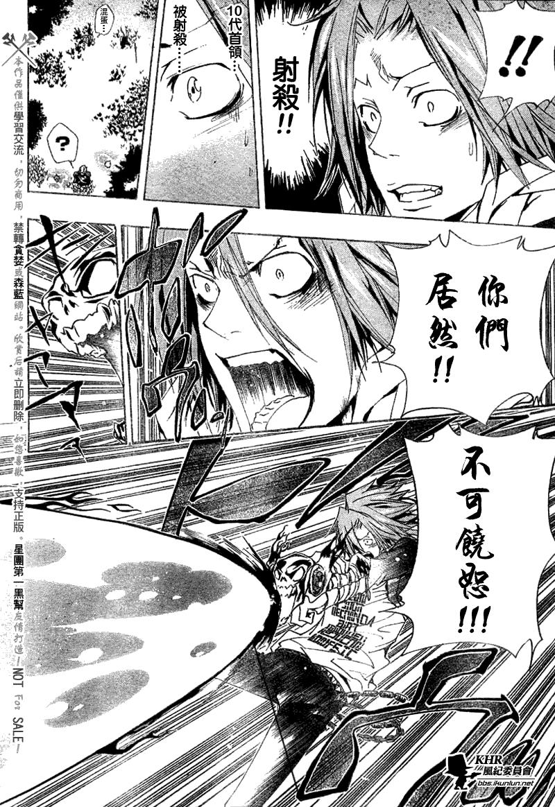 《家庭教师》漫画最新章节第153话免费下拉式在线观看章节第【4】张图片