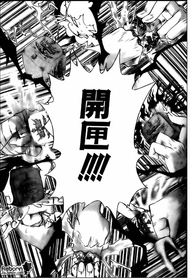 《家庭教师》漫画最新章节第240话免费下拉式在线观看章节第【13】张图片