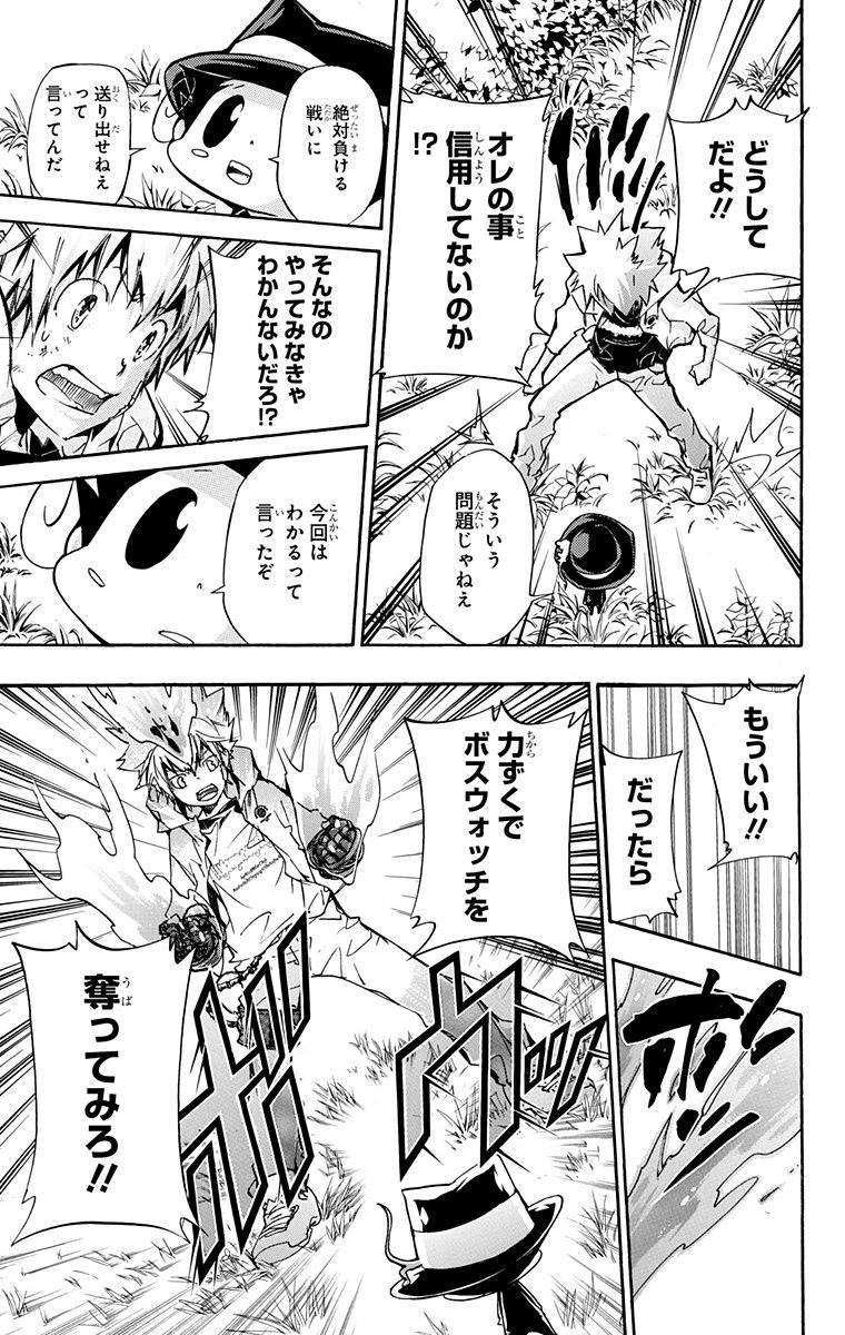 《家庭教师》漫画最新章节第41卷免费下拉式在线观看章节第【31】张图片