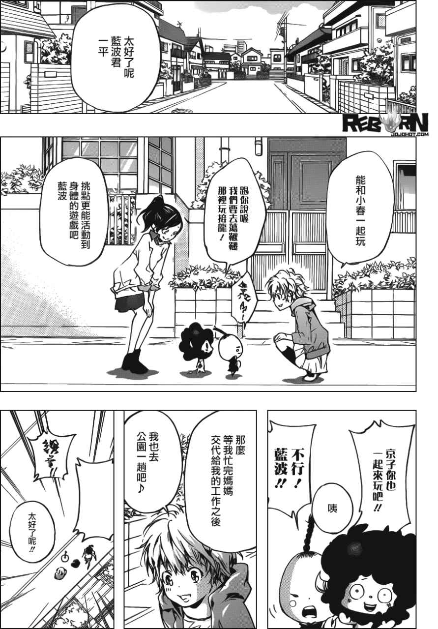 《家庭教师》漫画最新章节第408话 究极的决定免费下拉式在线观看章节第【3】张图片