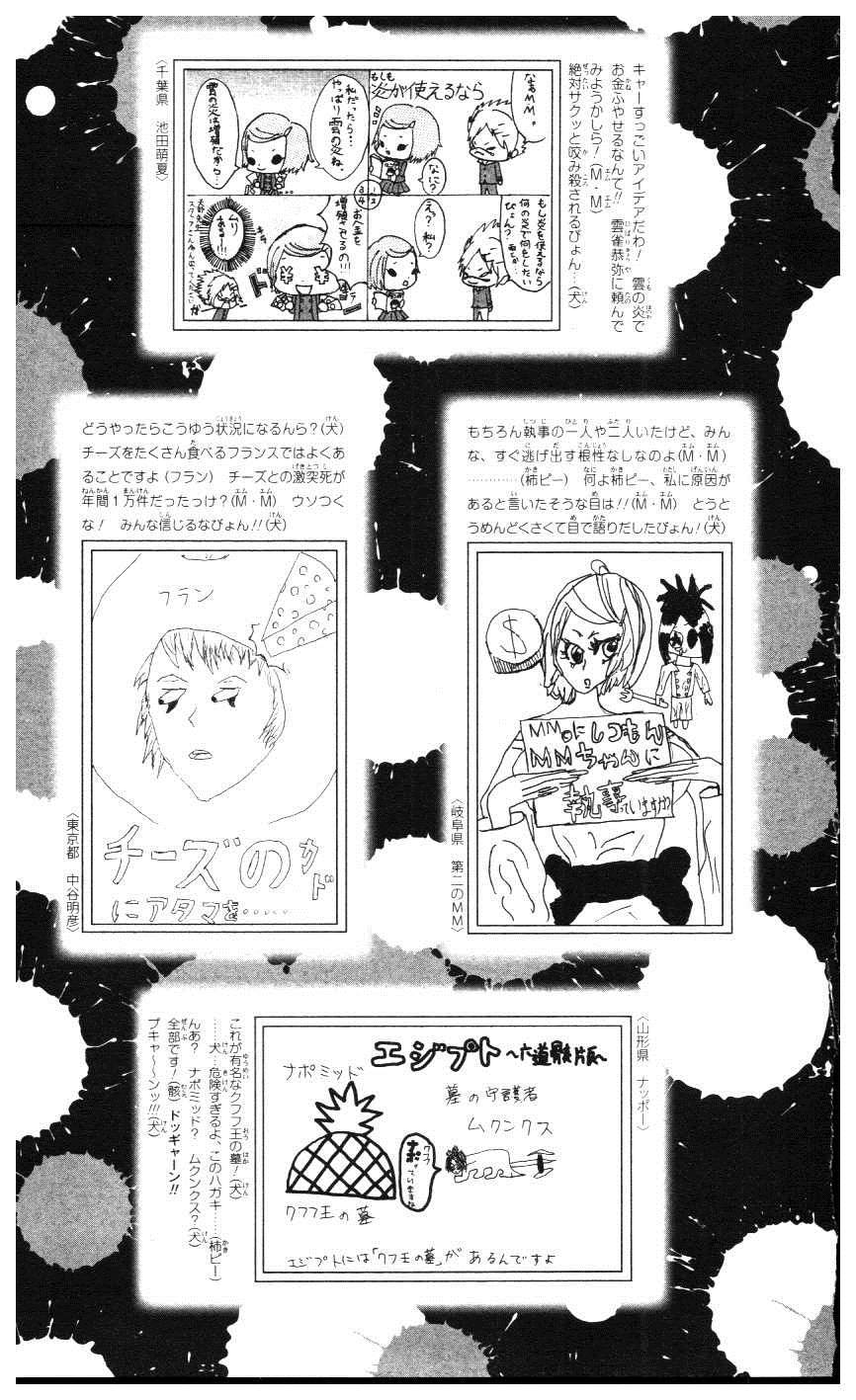 《家庭教师》漫画最新章节第39卷免费下拉式在线观看章节第【188】张图片