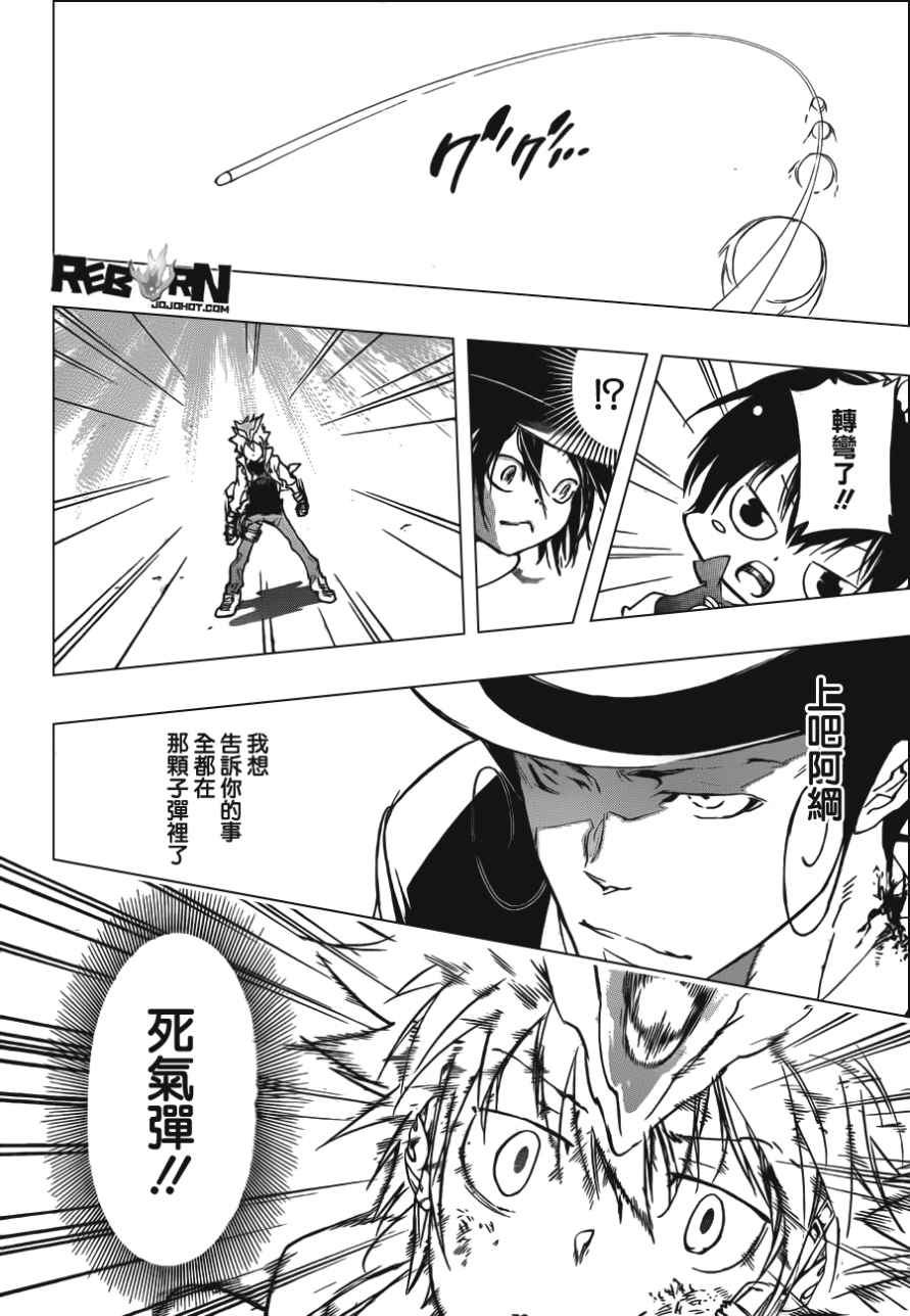 《家庭教师》漫画最新章节第402话 解咒大战免费下拉式在线观看章节第【16】张图片