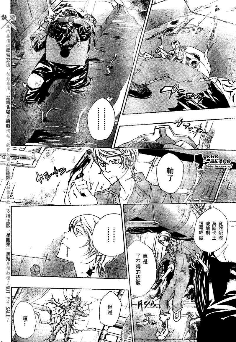 《家庭教师》漫画最新章节第185话免费下拉式在线观看章节第【4】张图片