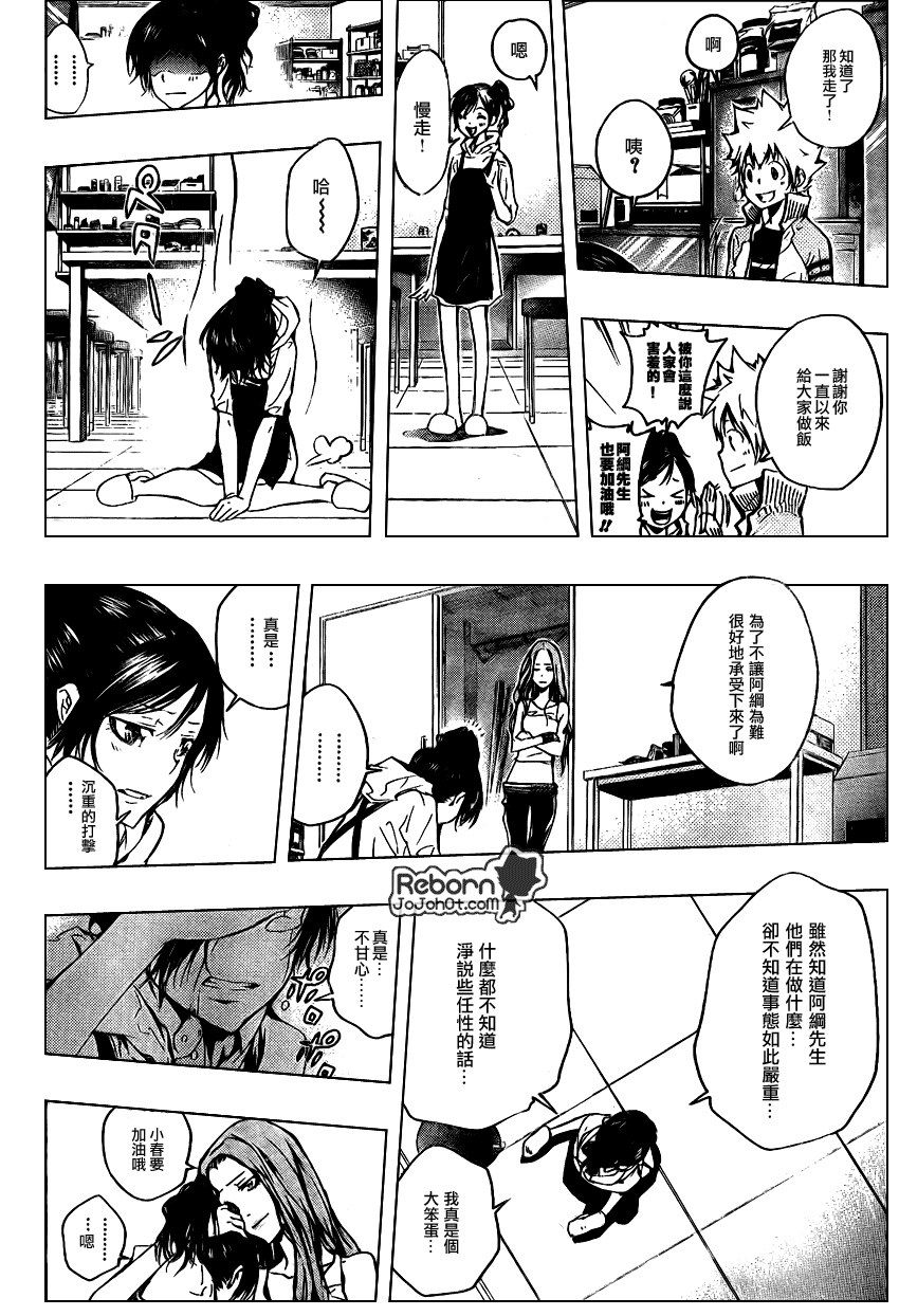 《家庭教师》漫画最新章节第238话免费下拉式在线观看章节第【4】张图片