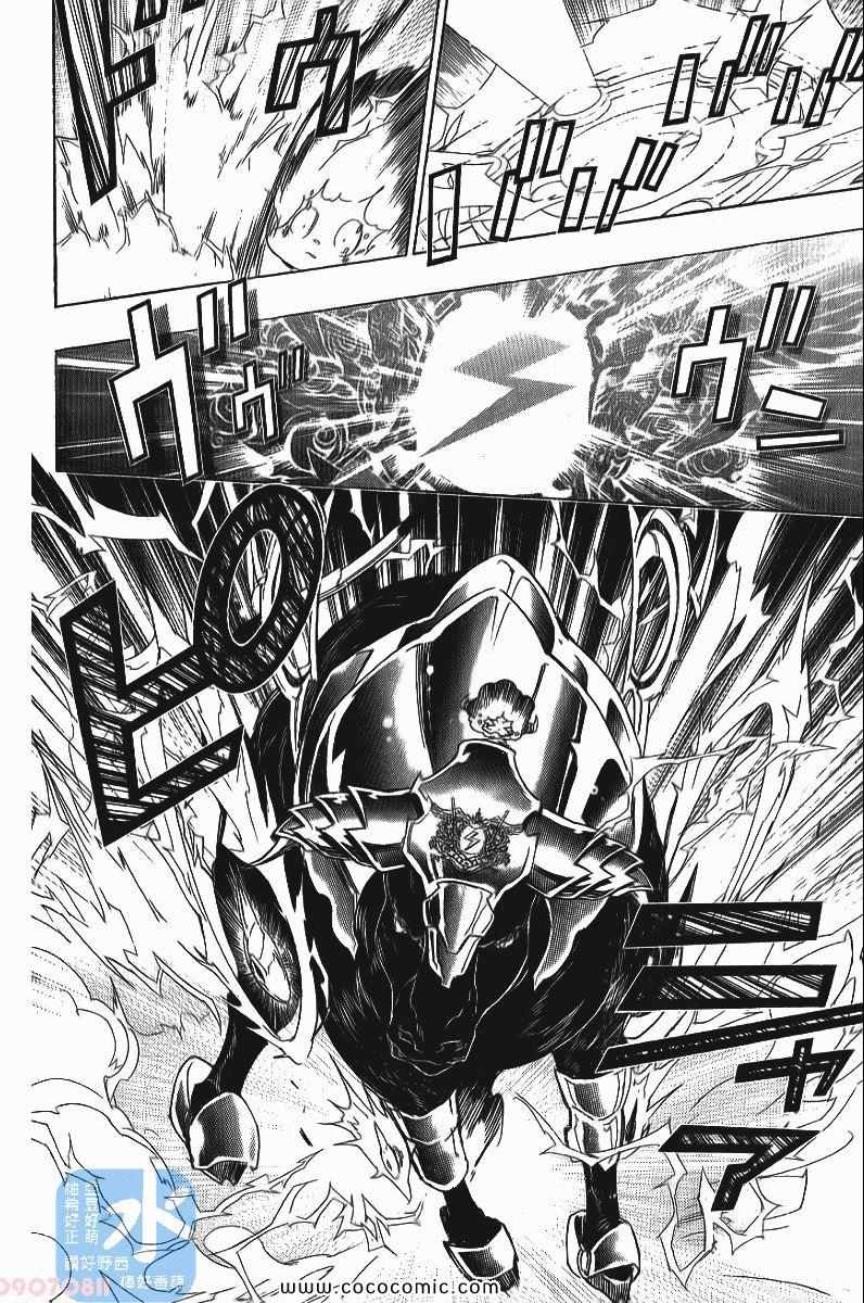 《家庭教师》漫画最新章节第25卷免费下拉式在线观看章节第【176】张图片