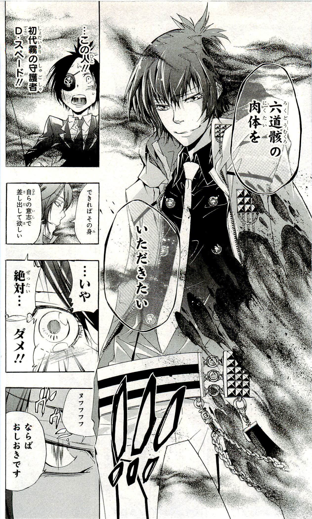 《家庭教师》漫画最新章节第33卷免费下拉式在线观看章节第【149】张图片