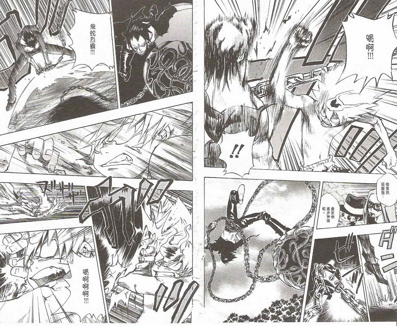 《家庭教师》漫画最新章节第9卷免费下拉式在线观看章节第【14】张图片