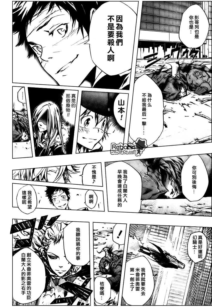 《家庭教师》漫画最新章节第248话免费下拉式在线观看章节第【4】张图片