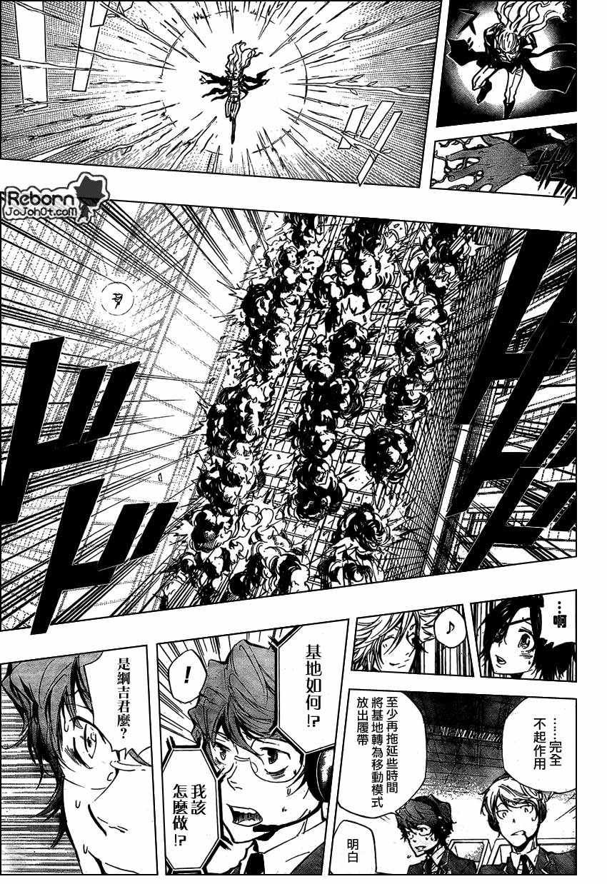 《家庭教师》漫画最新章节第250话免费下拉式在线观看章节第【8】张图片