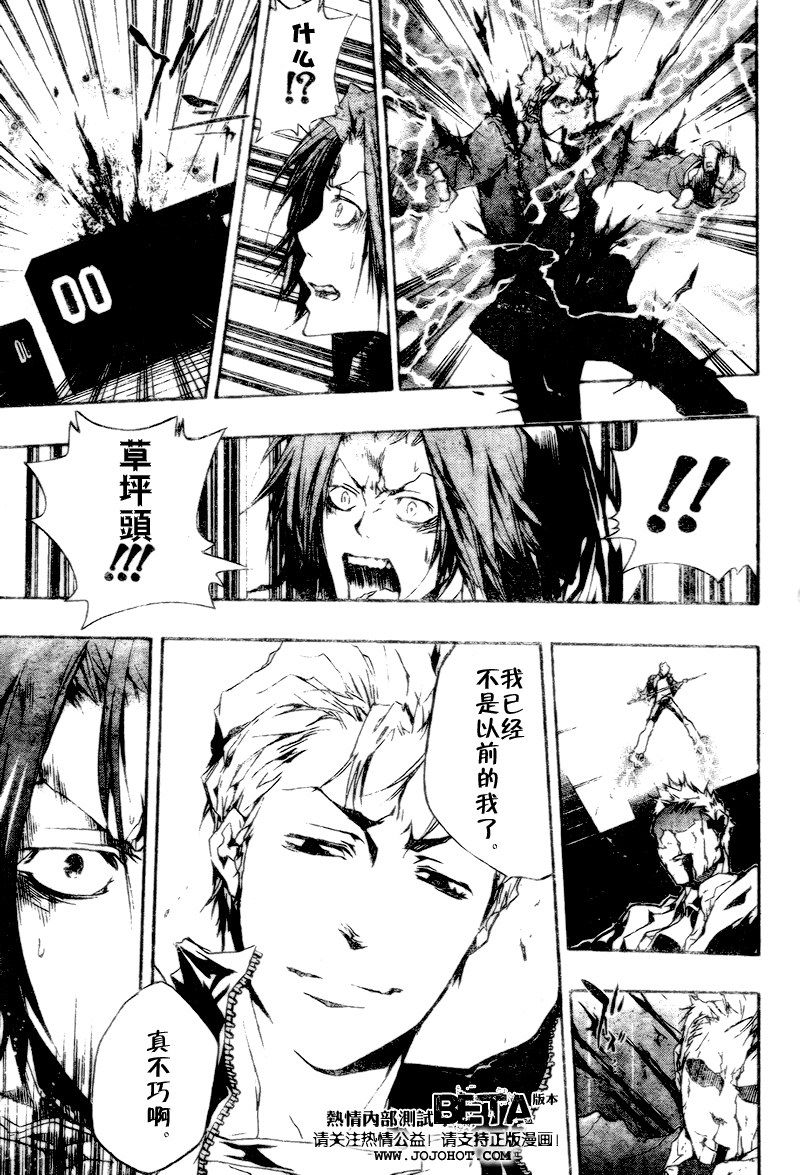 《家庭教师》漫画最新章节第190话免费下拉式在线观看章节第【15】张图片