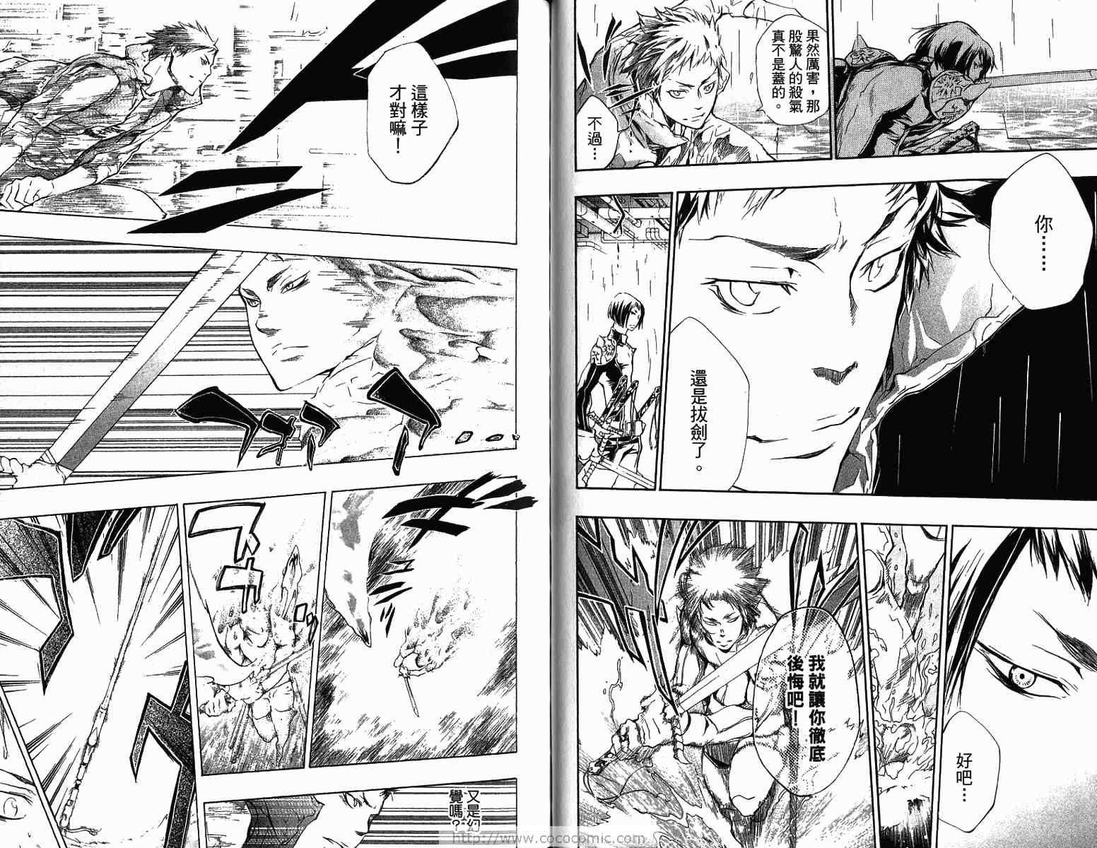 《家庭教师》漫画最新章节第22卷免费下拉式在线观看章节第【40】张图片