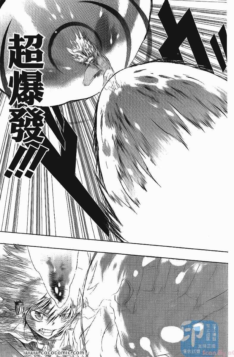 《家庭教师》漫画最新章节第24卷免费下拉式在线观看章节第【35】张图片