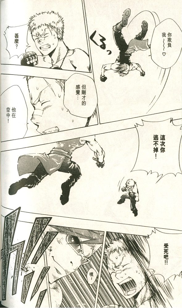 《家庭教师》漫画最新章节第11卷免费下拉式在线观看章节第【103】张图片