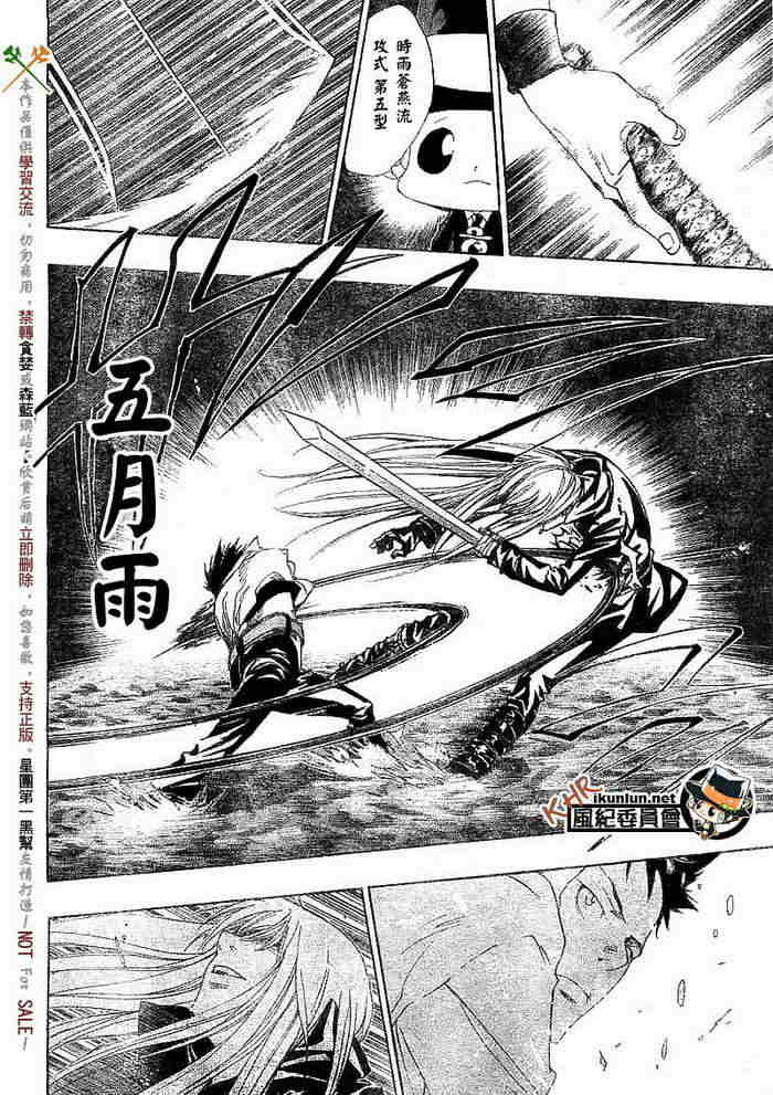《家庭教师》漫画最新章节第108-116话免费下拉式在线观看章节第【31】张图片