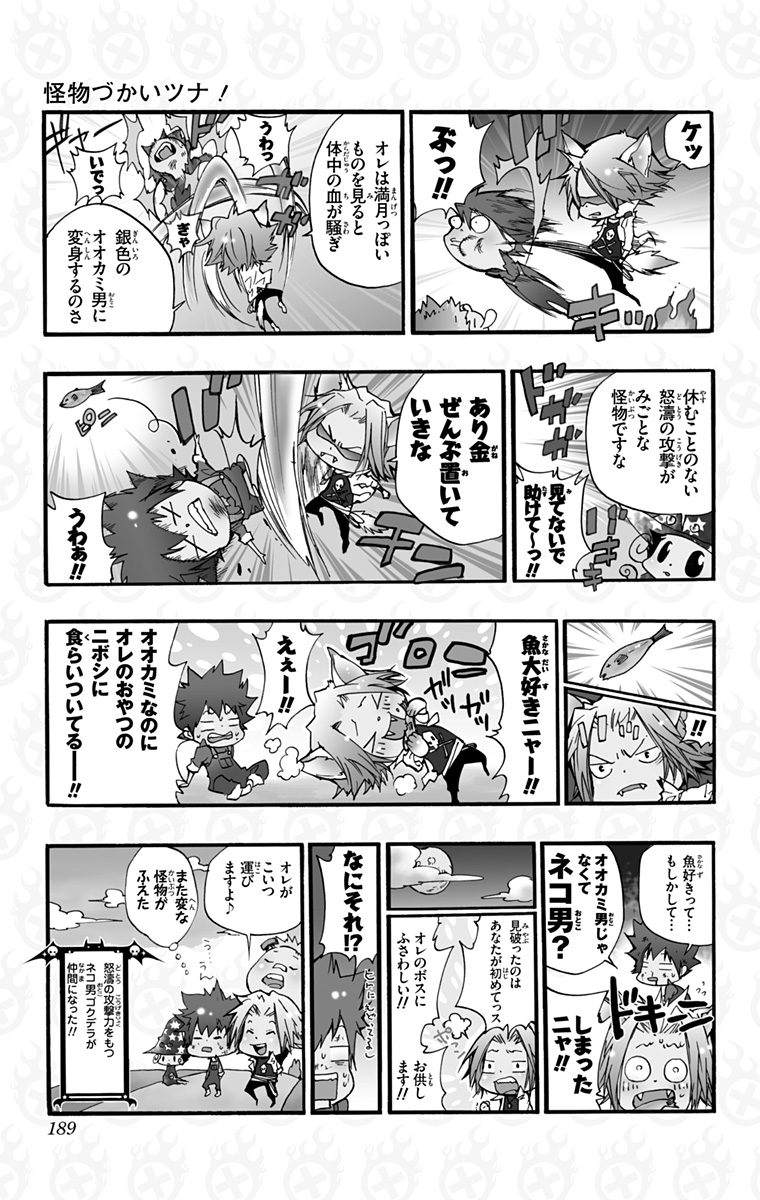 《家庭教师》漫画最新章节第42卷免费下拉式在线观看章节第【187】张图片