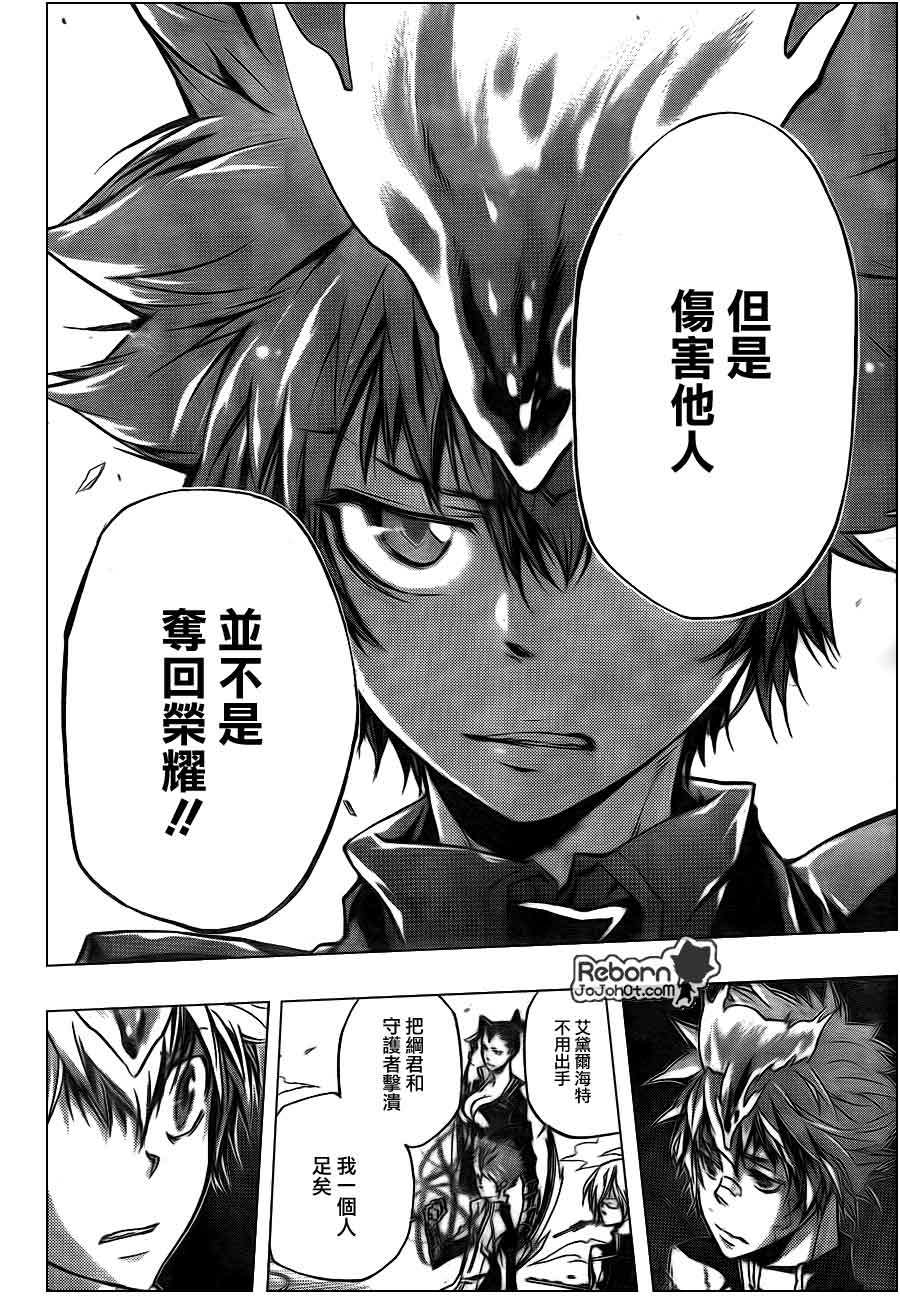 《家庭教师》漫画最新章节第298话免费下拉式在线观看章节第【3】张图片