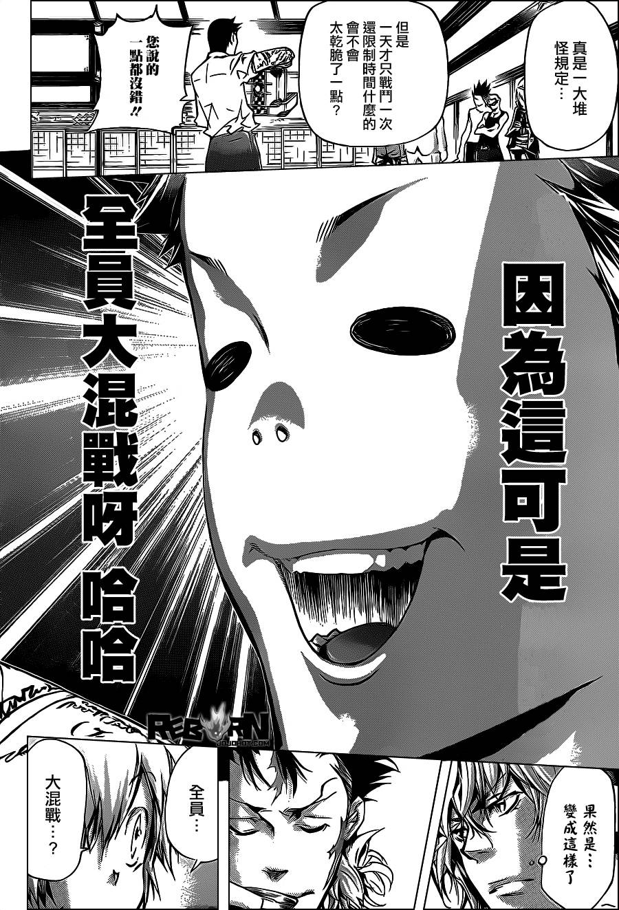 《家庭教师》漫画最新章节第356话 代理人战争规则免费下拉式在线观看章节第【10】张图片