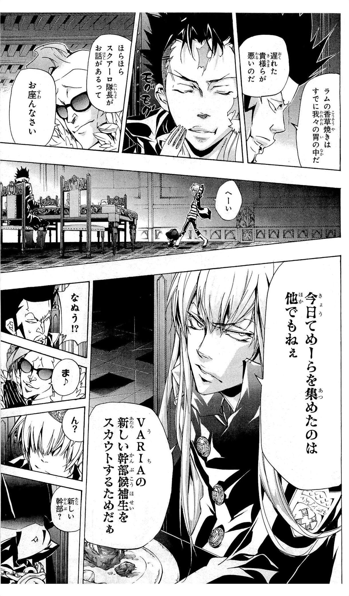 《家庭教师》漫画最新章节第36卷免费下拉式在线观看章节第【108】张图片