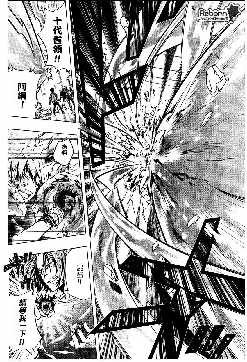 《家庭教师》漫画最新章节第234话免费下拉式在线观看章节第【8】张图片