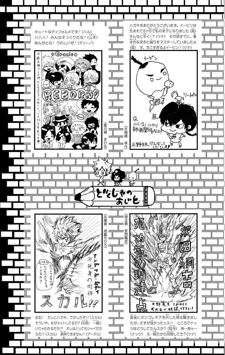 《家庭教师》漫画最新章节第42卷免费下拉式在线观看章节第【175】张图片