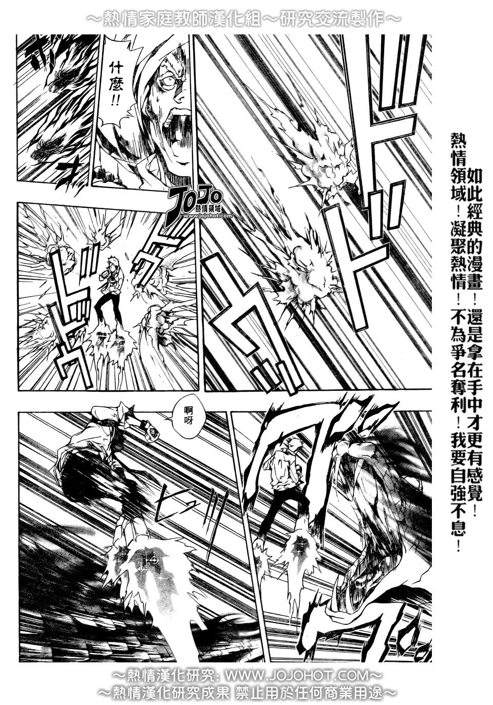 《家庭教师》漫画最新章节第188话免费下拉式在线观看章节第【14】张图片