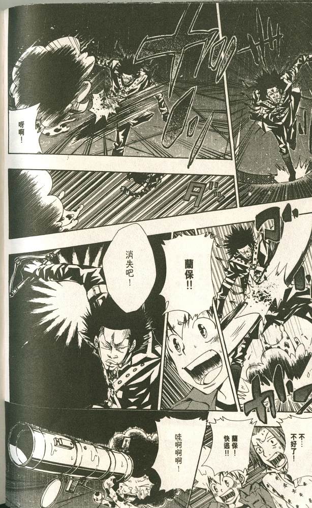 《家庭教师》漫画最新章节第11卷免费下拉式在线观看章节第【156】张图片
