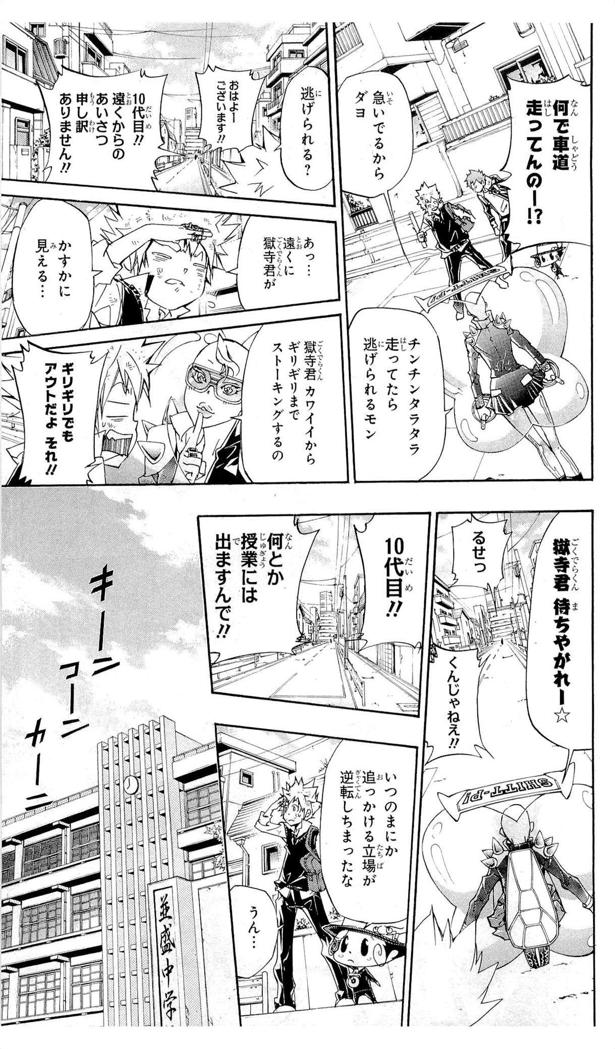 《家庭教师》漫画最新章节第36卷免费下拉式在线观看章节第【86】张图片