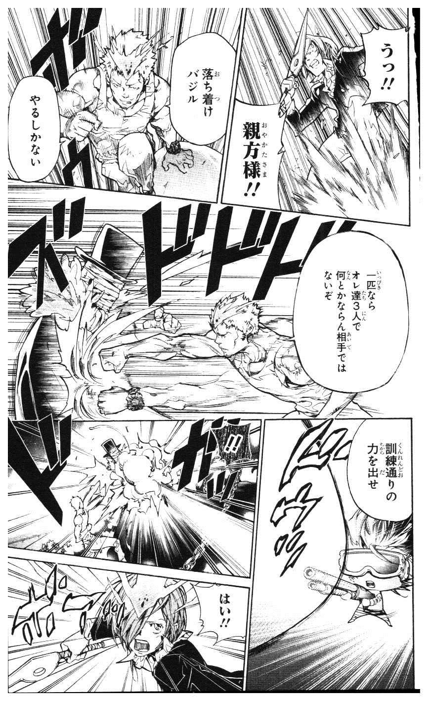 《家庭教师》漫画最新章节第39卷免费下拉式在线观看章节第【116】张图片