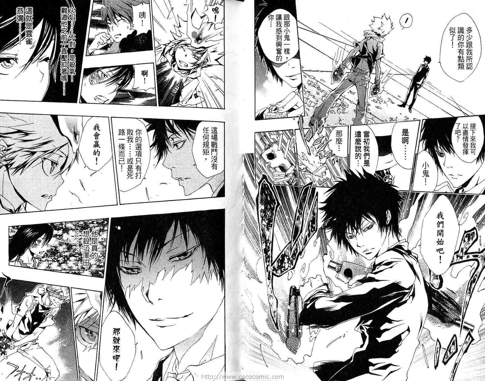 《家庭教师》漫画最新章节第18卷免费下拉式在线观看章节第【55】张图片